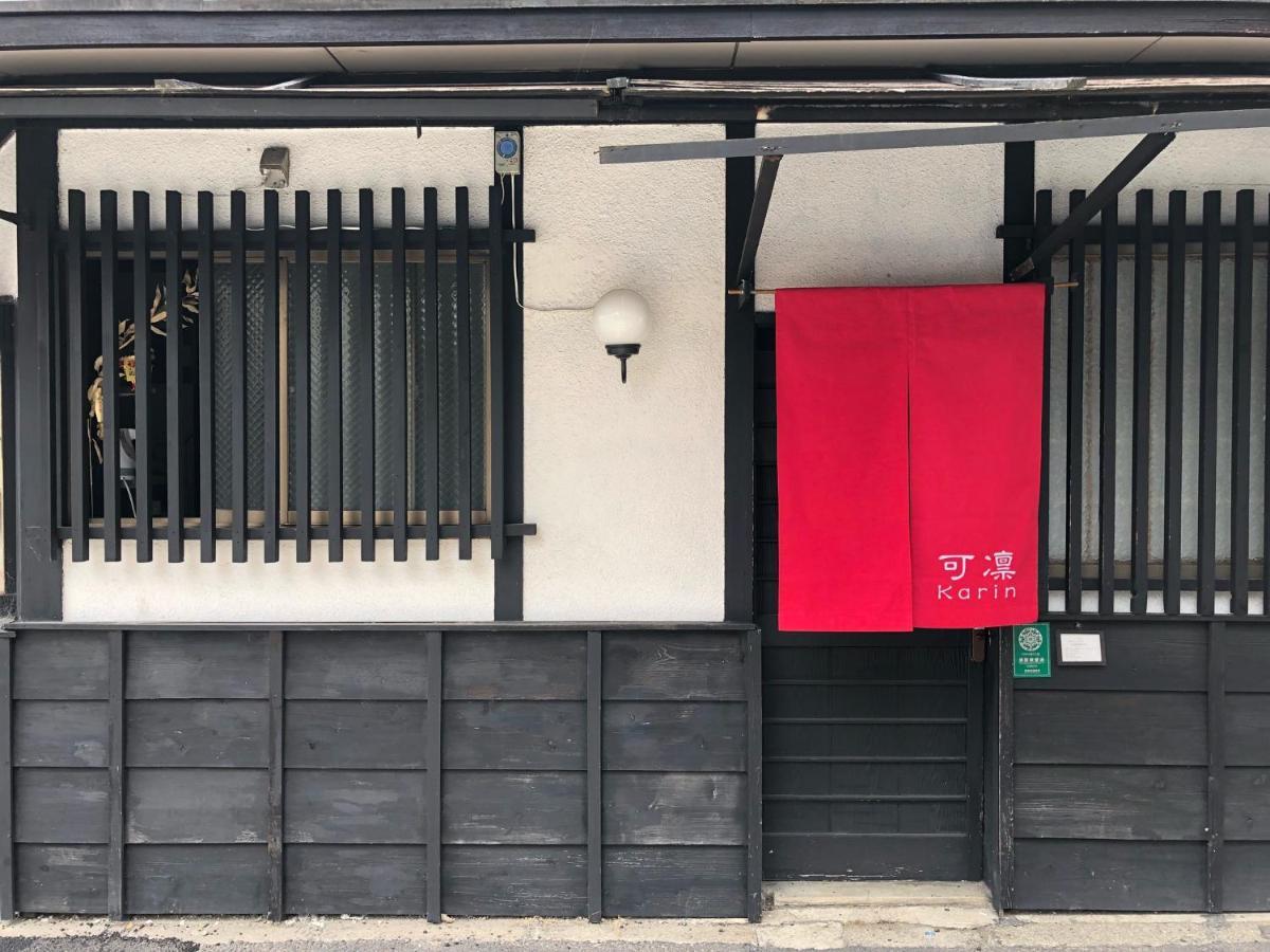 Kyoto Karin 京都 可凛 Exterior foto